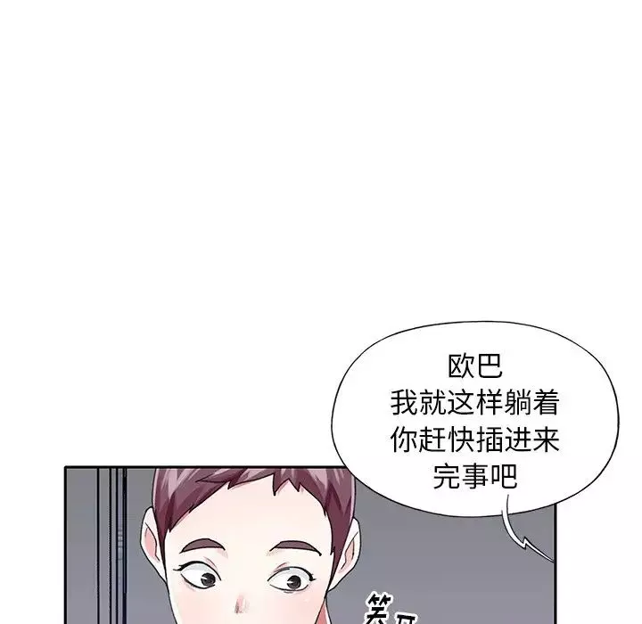 偶像養成記第32话