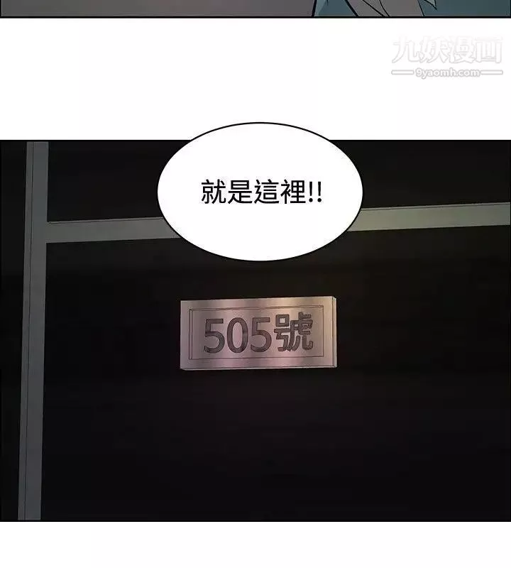 催眠師第21話
