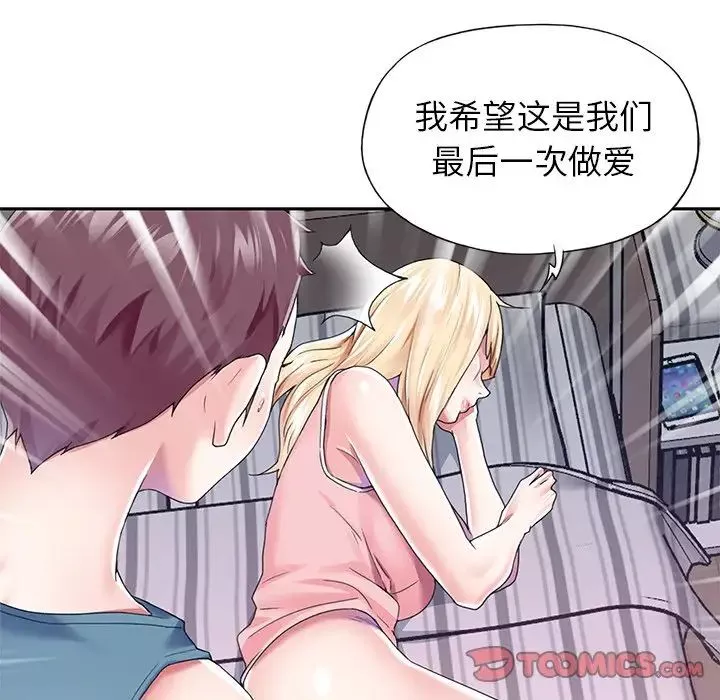 偶像養成記第32话
