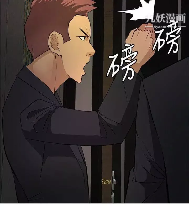 催眠师-第21话 - 图片 14