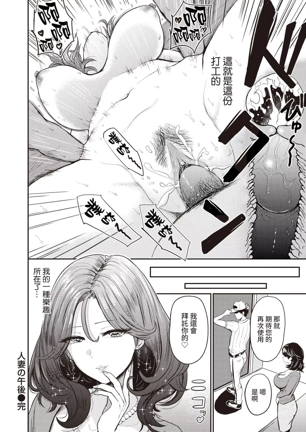 [西沢みずき]パイもり～巨乳100～[中国翻訳][无修正][DL版]-[西沢みずき]パイもり～巨乳100%～[中国翻訳][无修正][DL版] - 图片 84