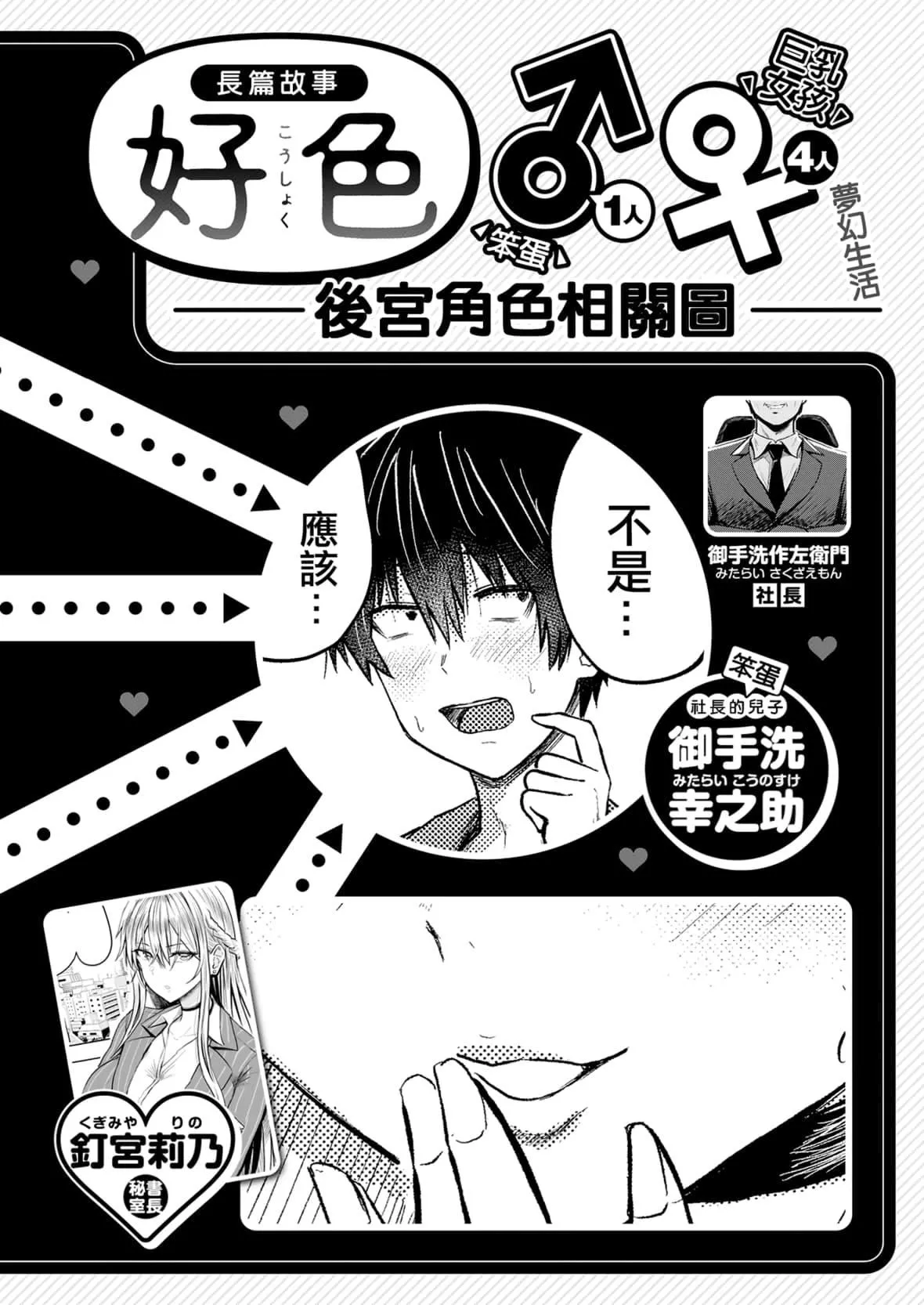 [西沢みずき]パイもり～巨乳100～[中国翻訳][无修正][DL版]-[西沢みずき]パイもり～巨乳100%～[中国翻訳][无修正][DL版] - 图片 86