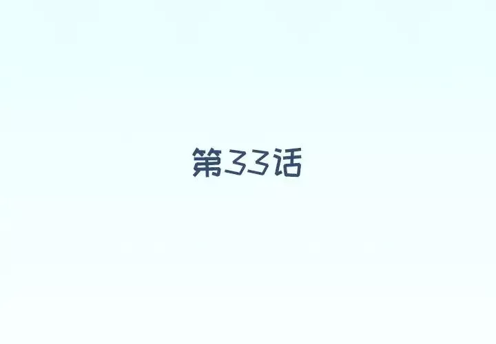 偶像养成记-第33话 - 图片 4