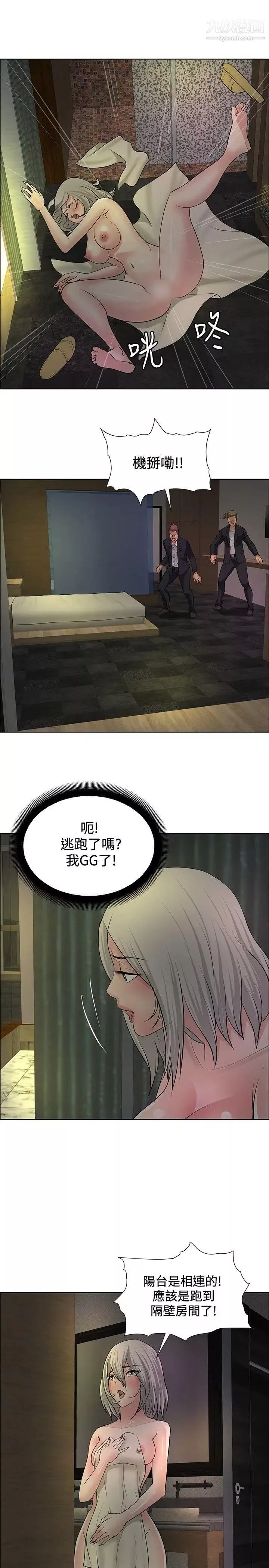 催眠師第21話