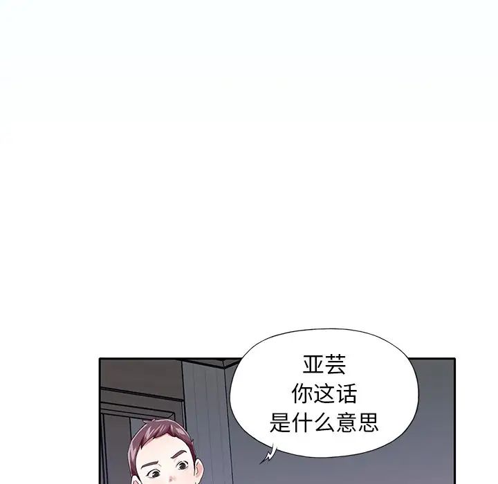 偶像养成记第33话