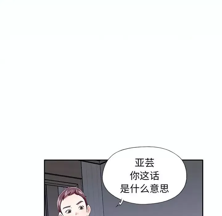 偶像養成記第33话