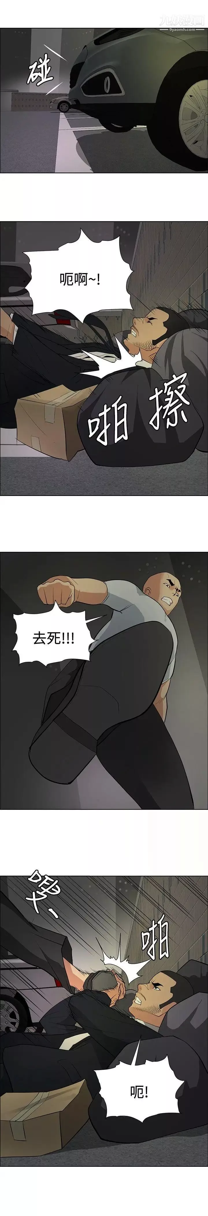 催眠師第21話