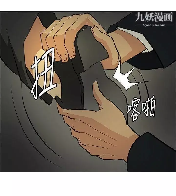 催眠师-第21话 - 图片 20