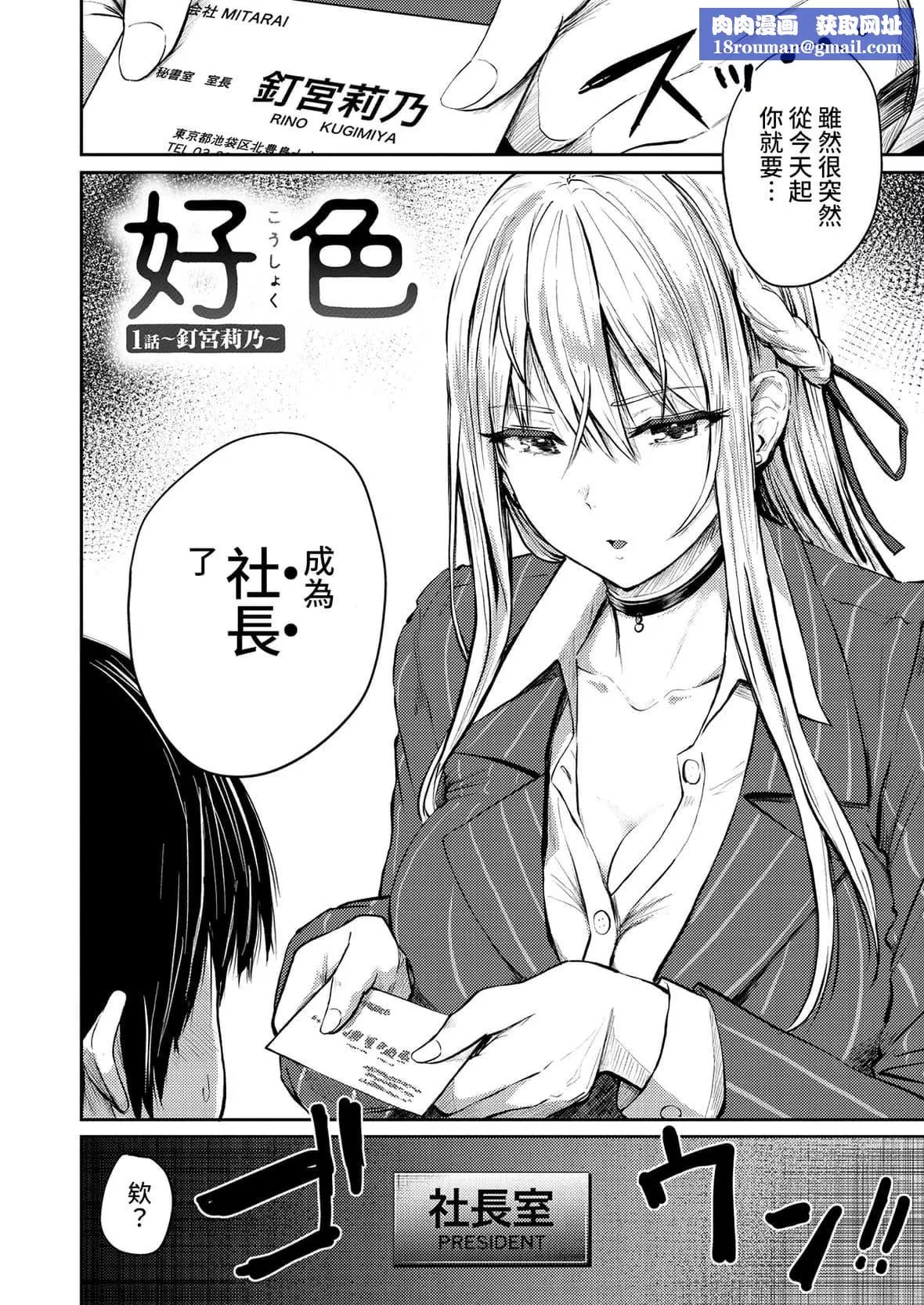 [西沢みずき]パイもり～巨乳100～[中国翻訳][无修正][DL版]-[西沢みずき]パイもり～巨乳100%～[中国翻訳][无修正][DL版] - 图片 90
