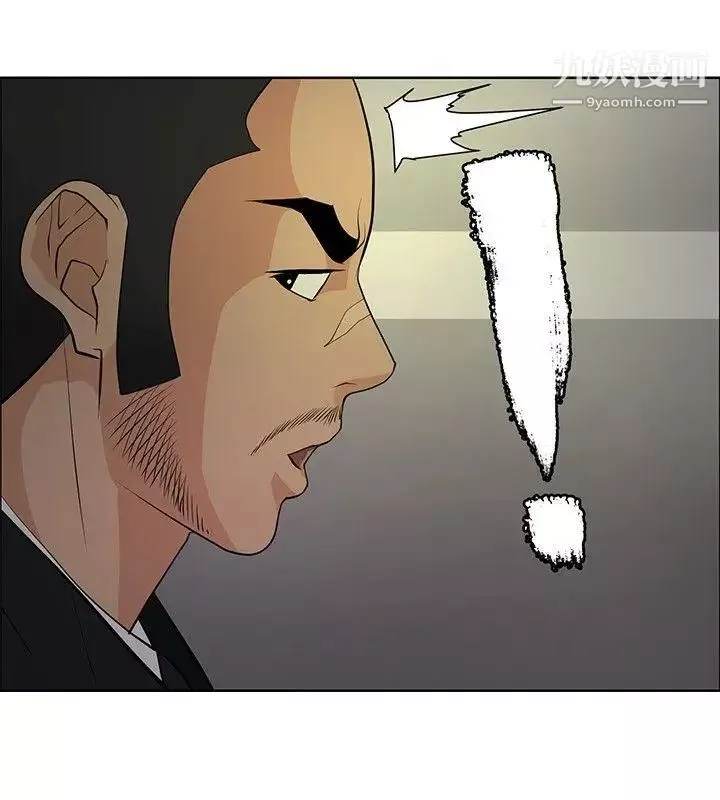 催眠師第21話