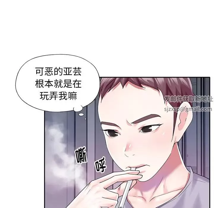 偶像养成记-第33话 - 图片 13