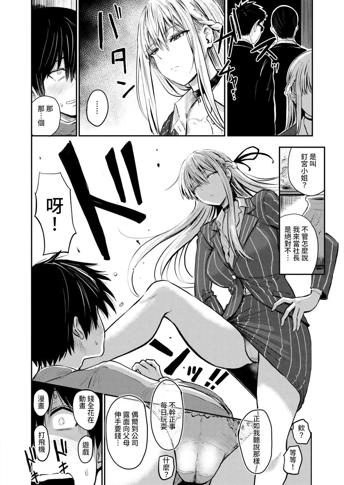 [西沢みずき]パイもり～巨乳100～[中国翻訳][无修正][DL版]-[西沢みずき]パイもり～巨乳100%～[中国翻訳][无修正][DL版] - 图片 92