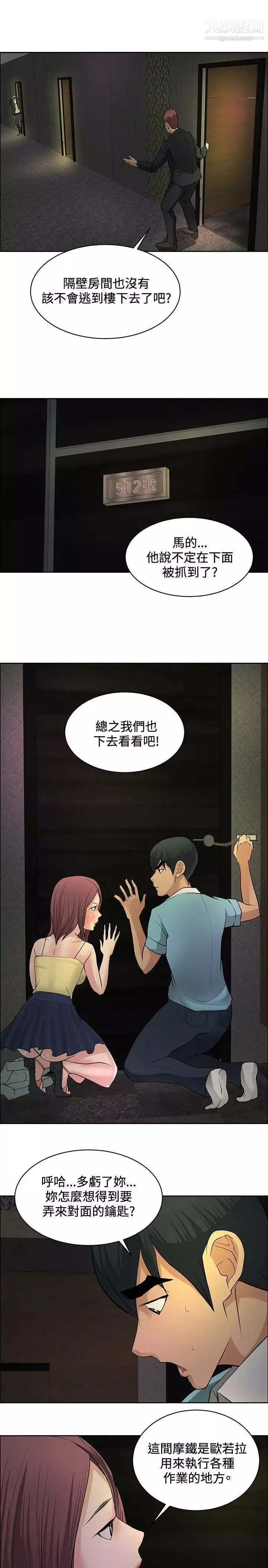 催眠師第21話