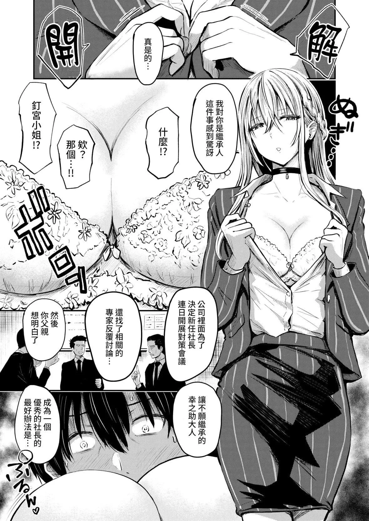 [西沢みずき]パイもり～巨乳100～[中国翻訳][无修正][DL版]-[西沢みずき]パイもり～巨乳100%～[中国翻訳][无修正][DL版] - 图片 93