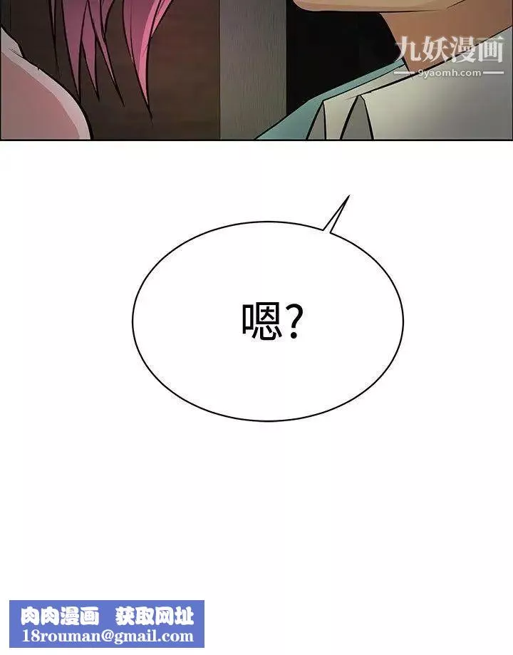催眠師第21話