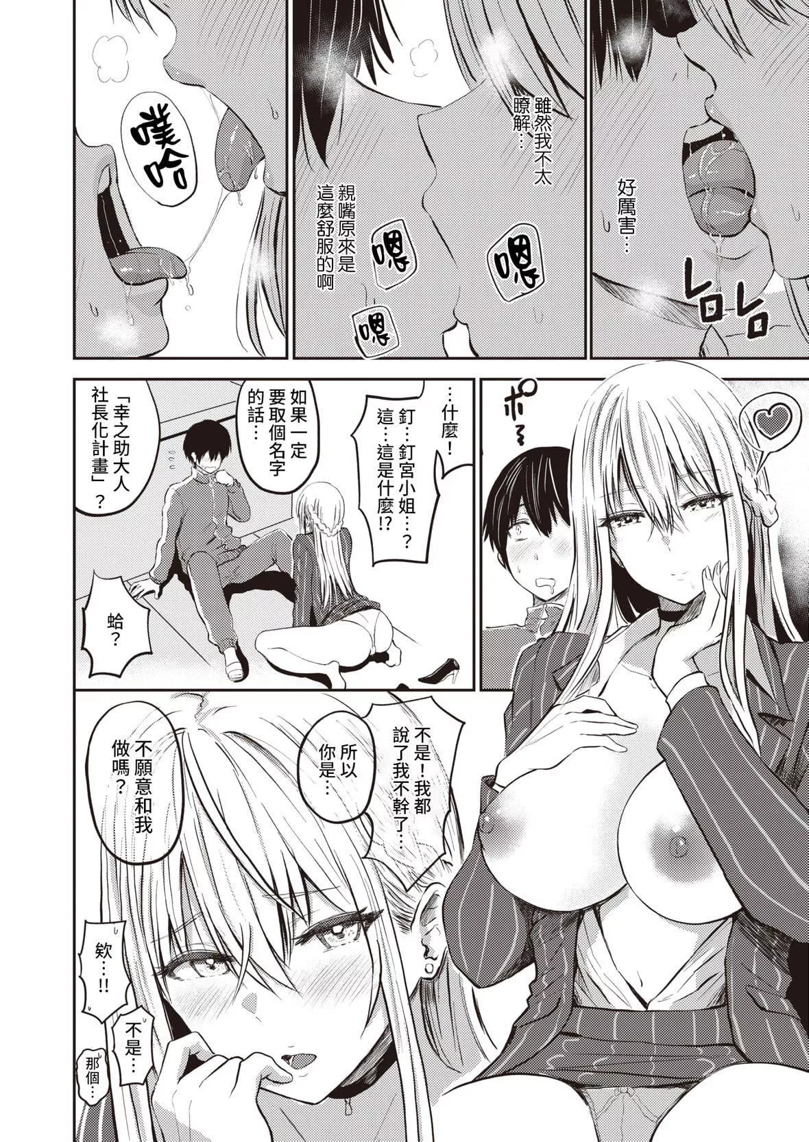 [西沢みずき]パイもり～巨乳100～[中国翻訳][无修正][DL版]-[西沢みずき]パイもり～巨乳100%～[中国翻訳][无修正][DL版] - 图片 96