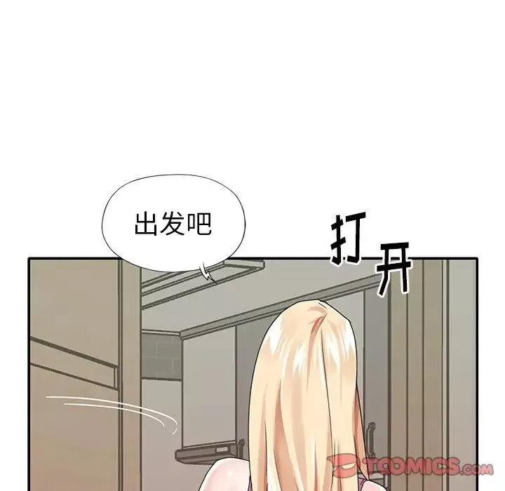 偶像养成记-第33话 - 图片 22