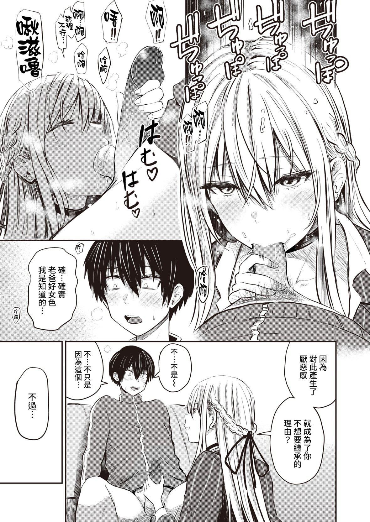 [西沢みずき]パイもり～巨乳100～[中國翻訳][無修正][DL版][西沢みずき]パイもり～巨乳100%～[中國翻訳][無修正][DL版]