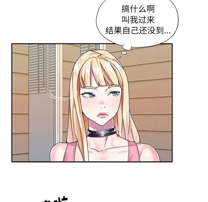 偶像養成記第33话