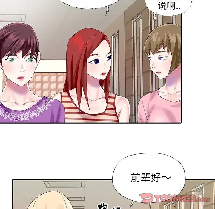 偶像养成记第33话