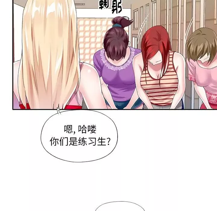 偶像养成记-第33话 - 图片 35