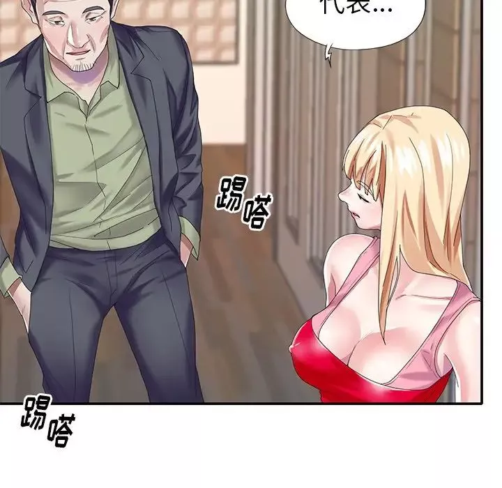 偶像养成记-第33话 - 图片 39