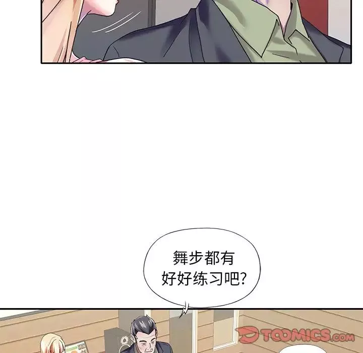 偶像养成记-第33话 - 图片 42