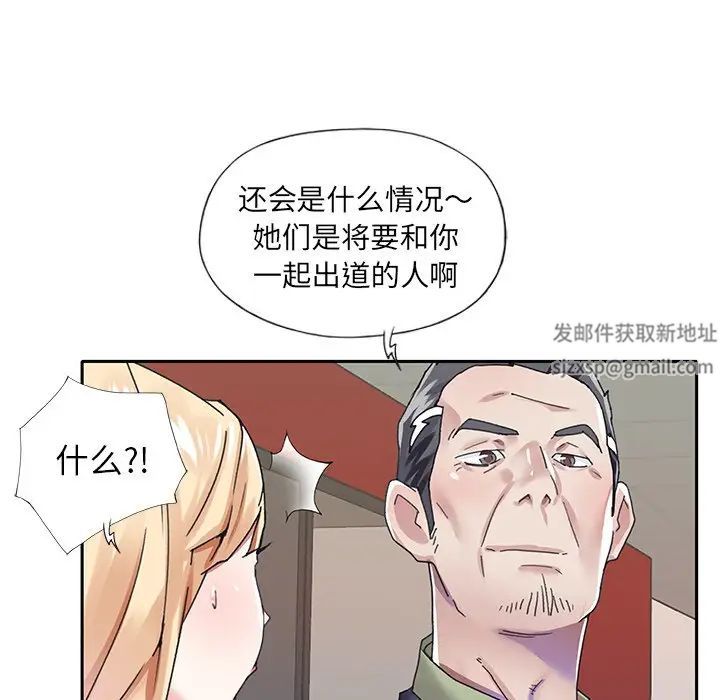 偶像养成记第33话
