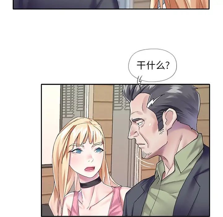 偶像养成记第33话