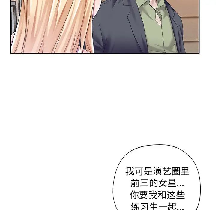 偶像养成记第33话