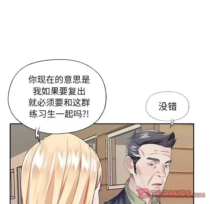 偶像養成記第33话