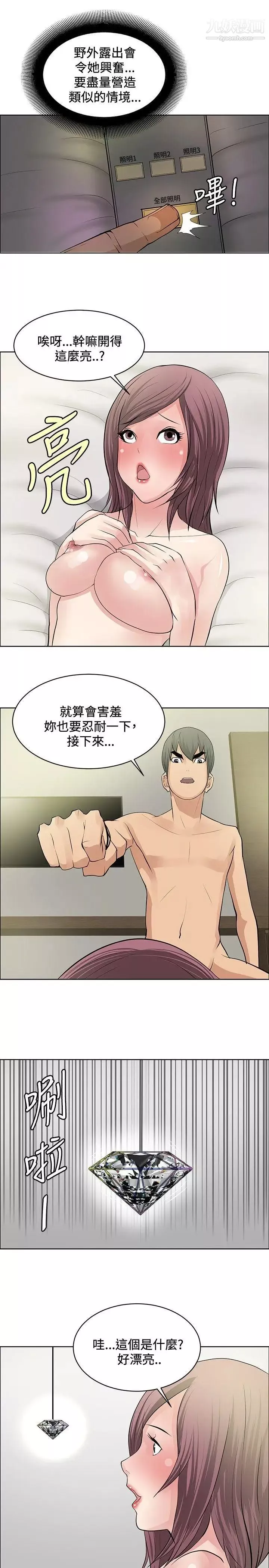 催眠師第22話