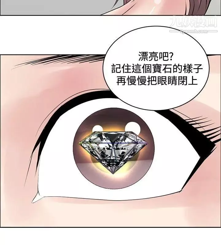 催眠師第22話
