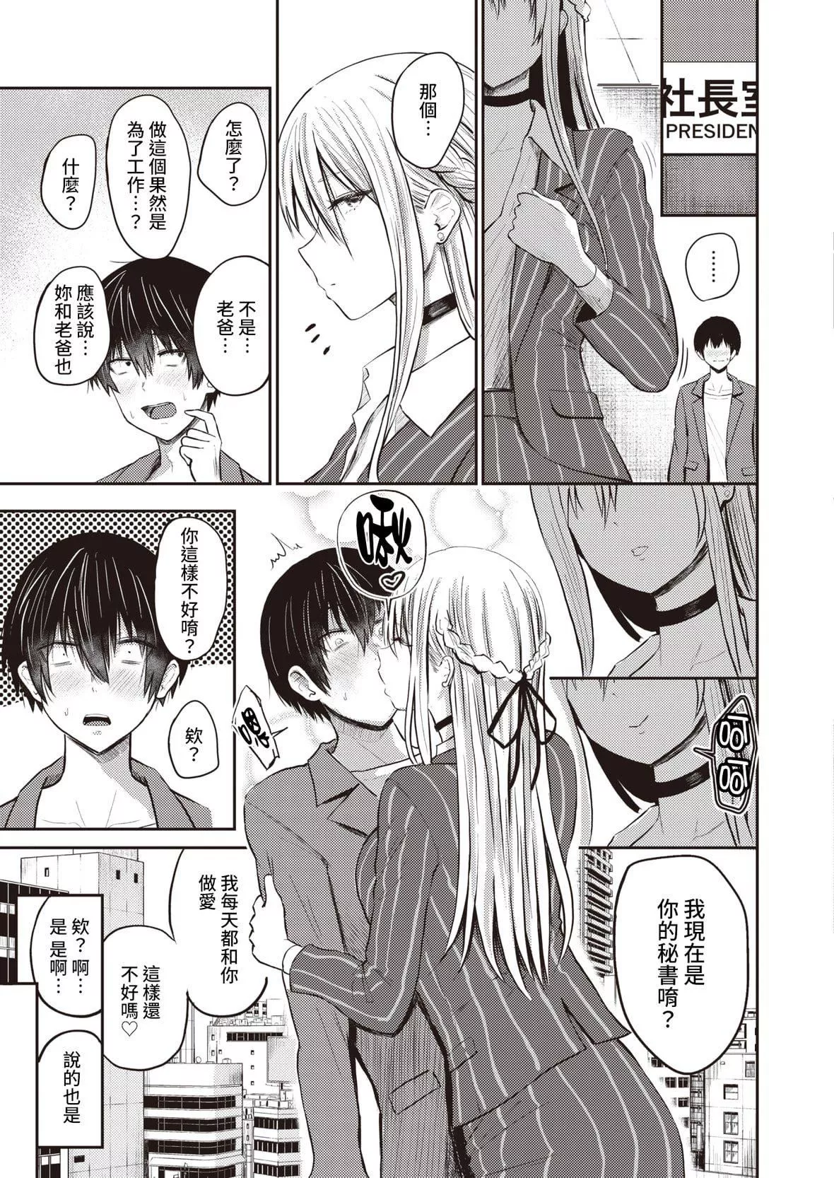 [西沢みずき]パイもり～巨乳100～[中国翻訳][无修正][DL版]-[西沢みずき]パイもり～巨乳100%～[中国翻訳][无修正][DL版] - 图片 111