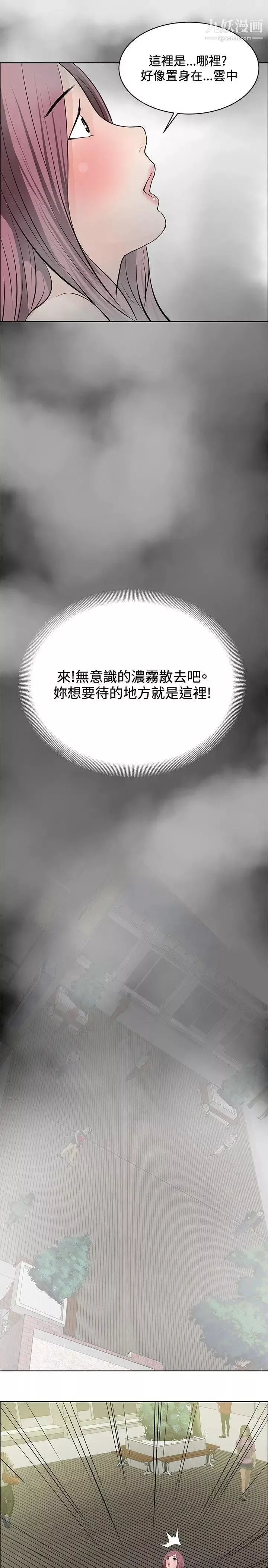 催眠师-第22话 - 图片 23