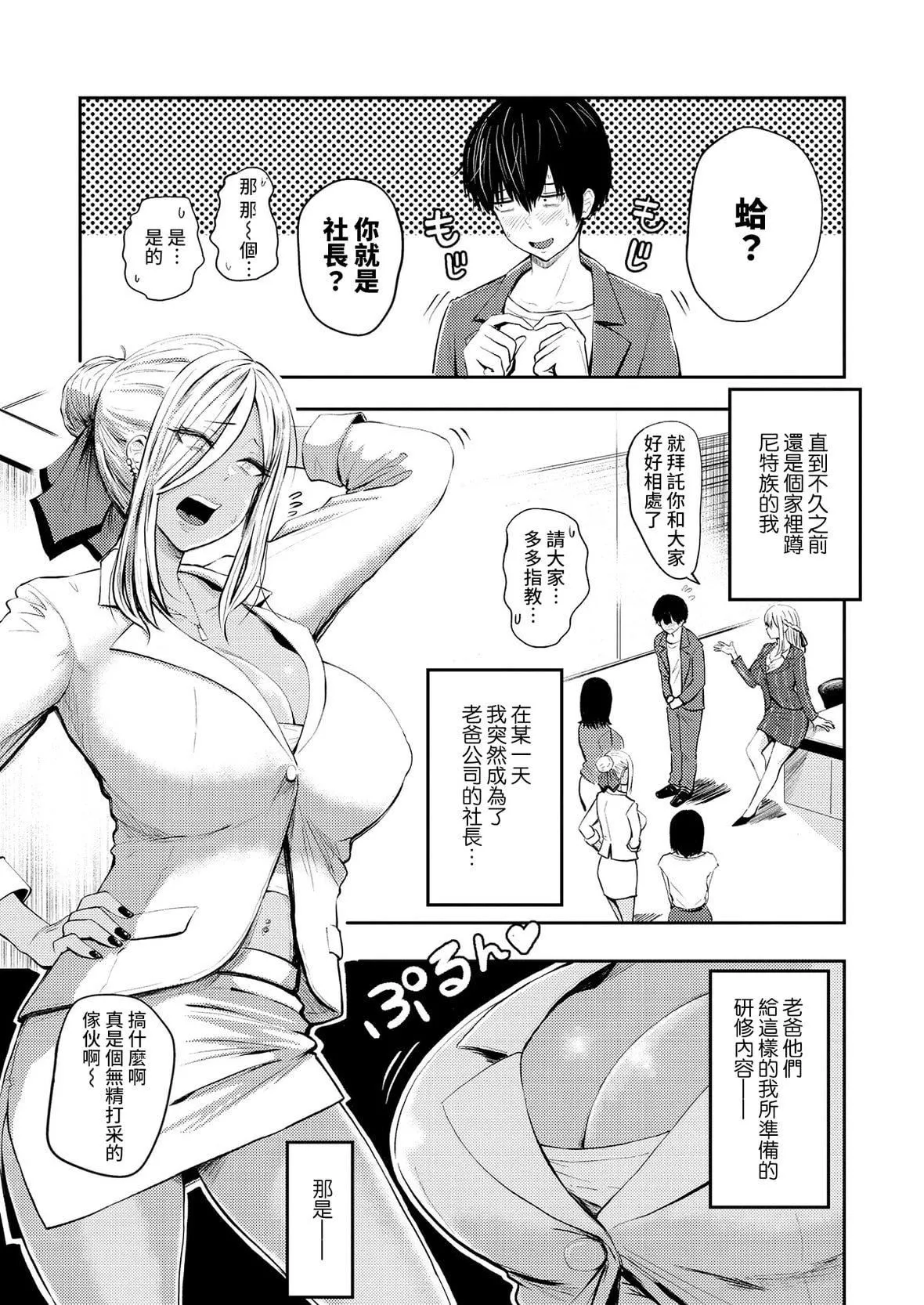 [西沢みずき]パイもり～巨乳100～[中国翻訳][无修正][DL版]-[西沢みずき]パイもり～巨乳100%～[中国翻訳][无修正][DL版] - 图片 113