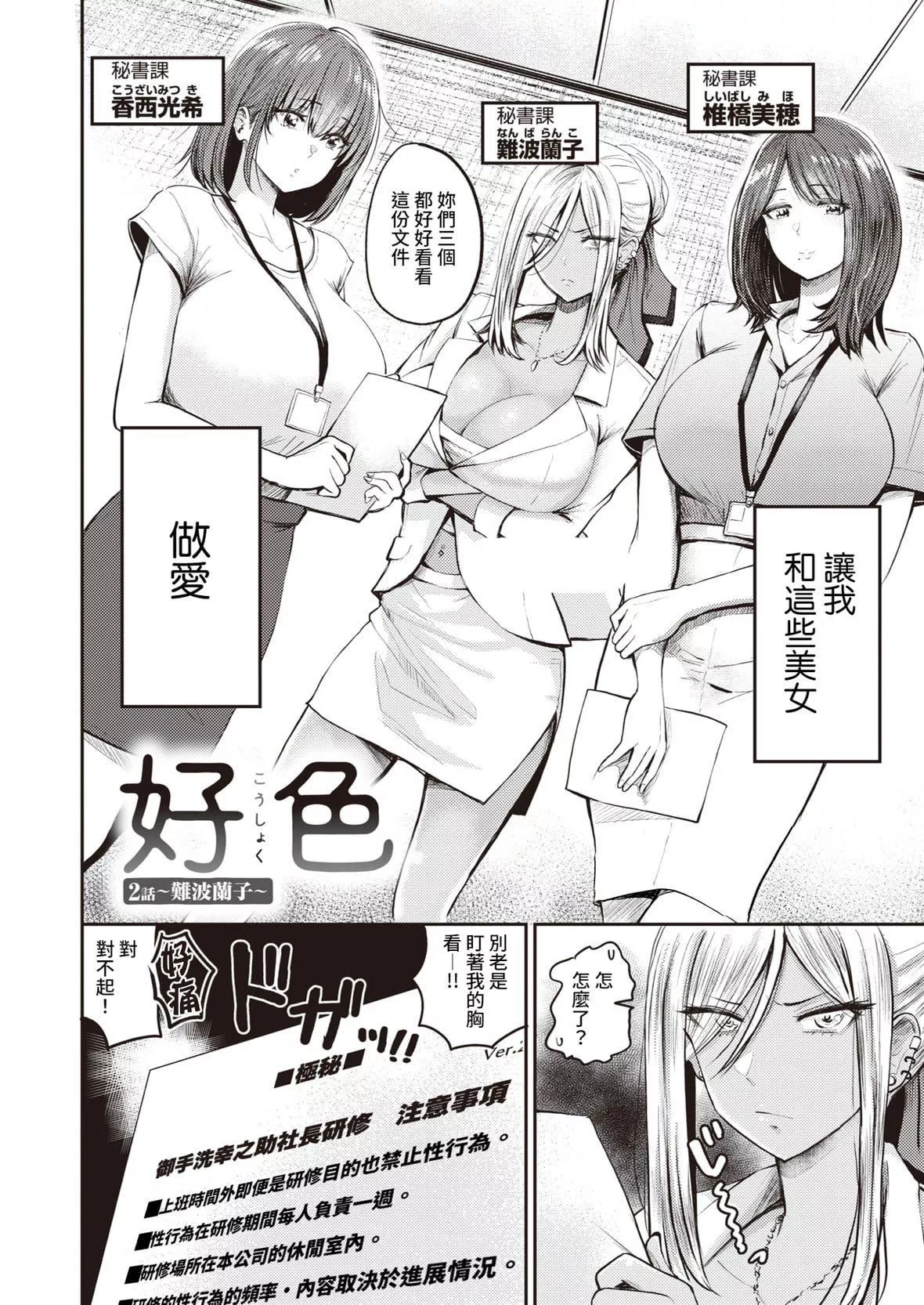 [西沢みずき]パイもり～巨乳100～[中国翻訳][无修正][DL版]-[西沢みずき]パイもり～巨乳100%～[中国翻訳][无修正][DL版] - 图片 114