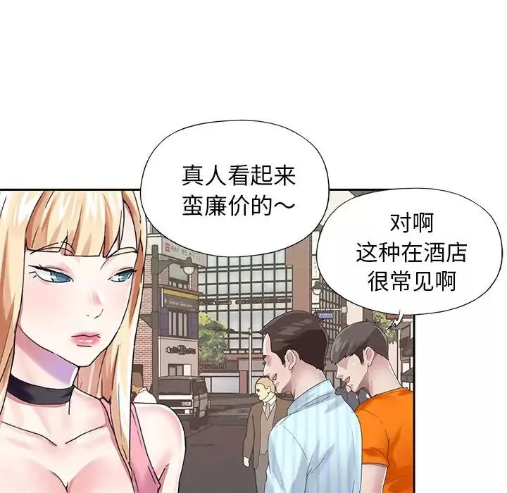 偶像养成记-第33话 - 图片 59