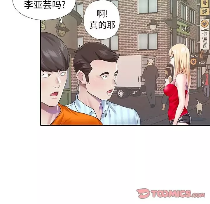 偶像养成记-第33话 - 图片 58