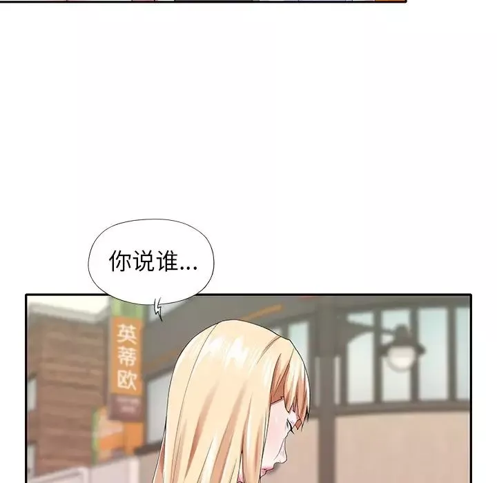 偶像养成记-第33话 - 图片 60