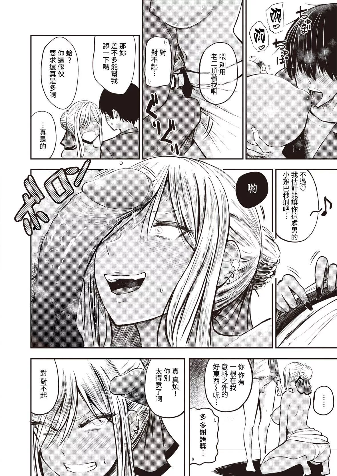 [西沢みずき]パイもり～巨乳100～[中國翻訳][無修正][DL版][西沢みずき]パイもり～巨乳100%～[中國翻訳][無修正][DL版]