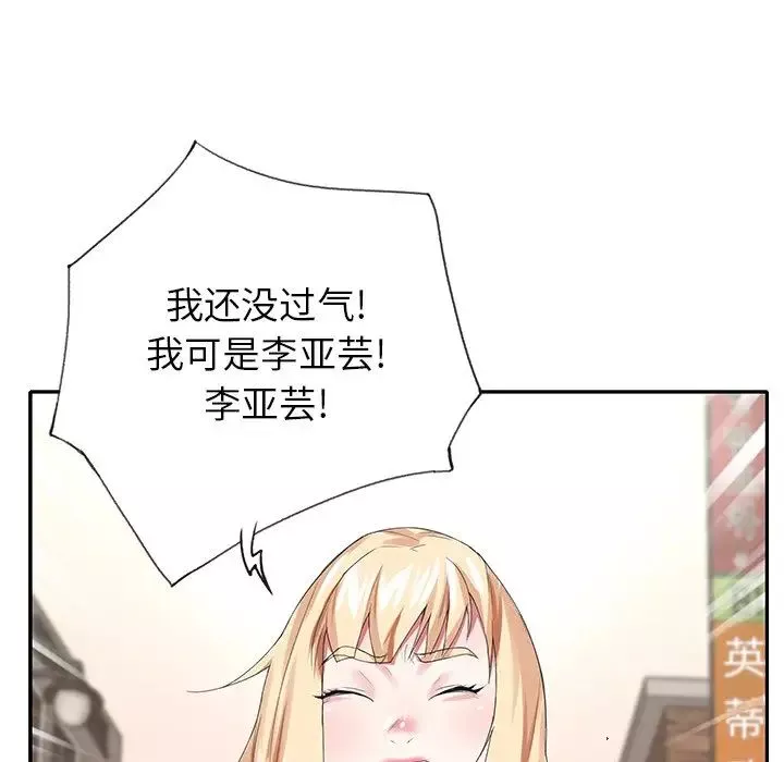 偶像养成记-第33话 - 图片 63