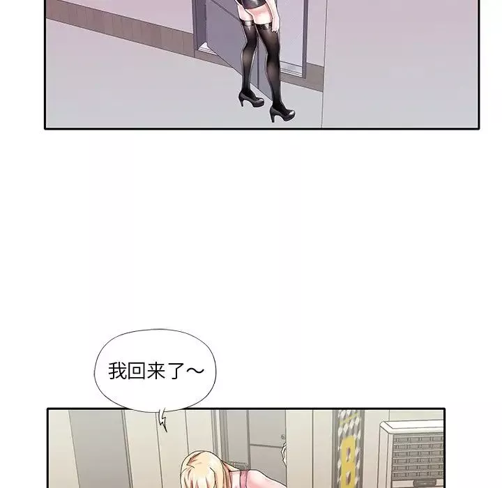 偶像養成記第33话