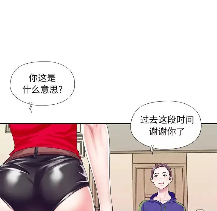 偶像养成记-第33话 - 图片 71