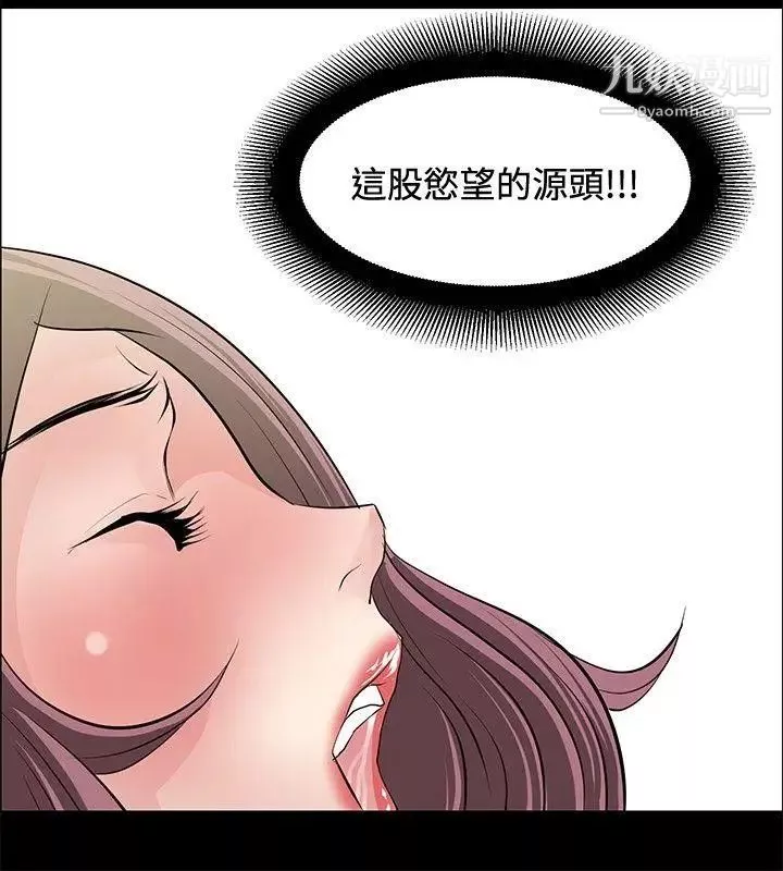 催眠師第23話