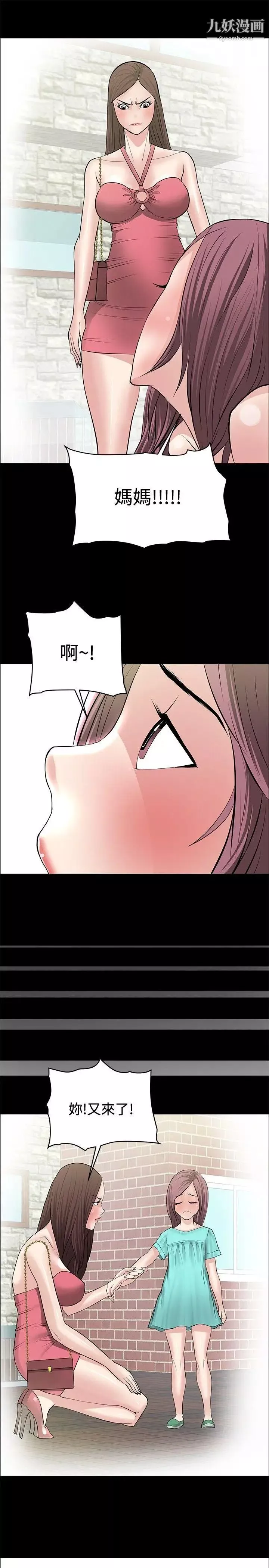催眠師第23話