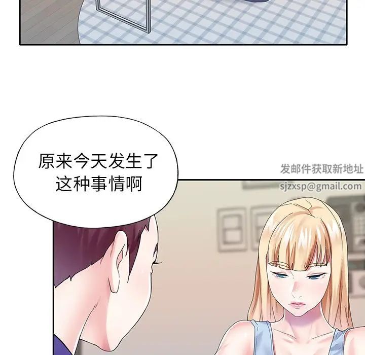 偶像養成記第33话