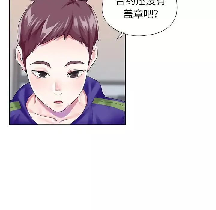 偶像养成记-第33话 - 图片 87