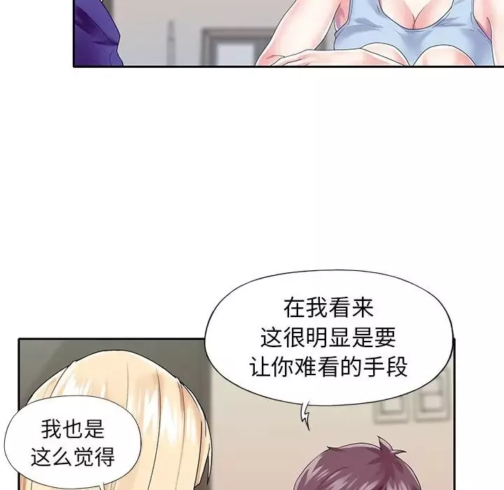 偶像养成记-第33话 - 图片 85