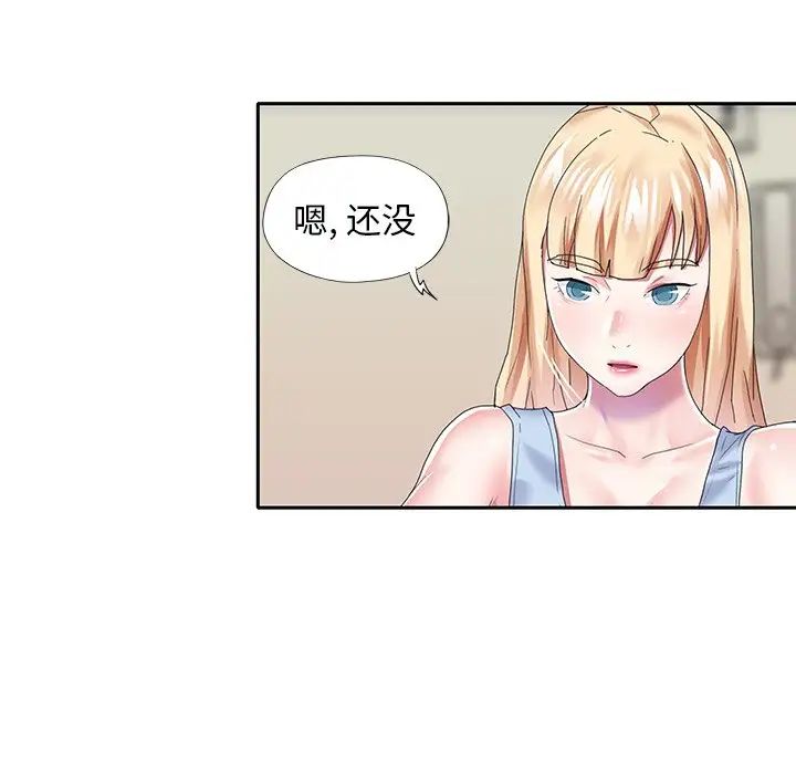 偶像養成記第33话